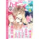 ハーモニィプリンス 2016年 05月号 [雑誌]