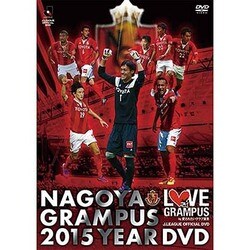 ヨドバシ.com - 名古屋グランパス2015イヤーDVD [DVD] 通販【全品無料 