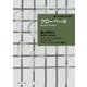 フローベール―ポケットマスターピース〈07〉(集英社文庫ヘリテージシリーズ) [文庫]
