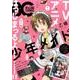 B's-LOG COMIC Vol.39(2016Apr.) [コミック]