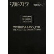 別冊カドカワ　総力特集　吉田カバン 80ｔｈ Anniversary.Established in 1935(カドカワムック) [ムックその他]