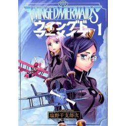 ウイングドマーメイズ 1巻 (コミック(YKコミックス)) [コミック]