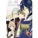 刀剣乱舞-ONLINE-アンソロジー ～出陣～(B's-LOG COMICS) [コミック]