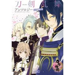 刀剣乱舞-ONLINE-アンソロジー ～出陣～(B's-LOG COMICS) [コミック]