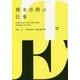 Vol.1 榎本卓朗の仕事 (Hakuhodo Art Directors Works & Styles) [単行本]