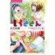 もぐささん 9（ヤングジャンプコミックス） [コミック]