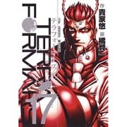テラフォーマーズ 17(ヤングジャンプコミックス) [コミック]