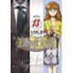 王様の仕立て屋～サルトリア・ナポレターナ 13（ヤングジャンプコミックス） [コミック]