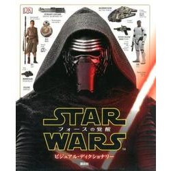 M2819 スターウォーズ／フォースの覚醒 冷蔵庫 ASCII.jp：日本覚醒、R2-D2型冷蔵庫はとことんメイドイン