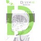 DIVER─組対潜入班─ 2(ヤングジャンプコミックス) [コミック]
