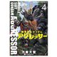 機動戦士ガンダム アグレッサー<４>(少年サンデーコミックス) [コミック]