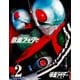 仮面ライダー昭和 vol.2－仮面ライダーOfficial Mook（講談社シリーズMOOK） [ムックその他]