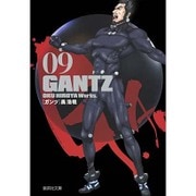 GANTZ 9（集英社文庫 お 62-24） [文庫]
