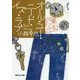 オール・ユー・ニード・イズ・ラブ―東京バンドワゴン(集英社文庫) [文庫]