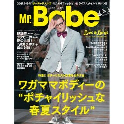Mr.Babe VOL.1 (POWER MOOK) [単行本]