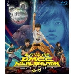キュウソネコカミ／DMCC REAL ONEMAN TOUR -EXTRA!!!- 2016 [Blu-ray Disc]