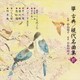 箏・三弦 古典/現代名曲集(二十七)