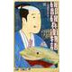 磯部磯兵衛物語～浮世はつらいよ～ 10(ジャンプコミックス) [コミック]