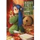 本好きの下剋上―司書になるためには手段を選んでいられません〈第2部〉神殿の巫女見習い〈3〉 [単行本]