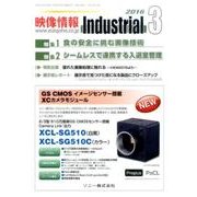映像情報インダストリアル 2016年3月号 [全集叢書]