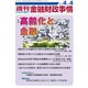 週刊金融財政事情 2016年 4/4号 [雑誌]