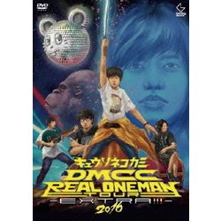 キュウソネコカミ／DMCC REAL ONEMAN TOUR -EXTRA!!!- 2016 [DVD]