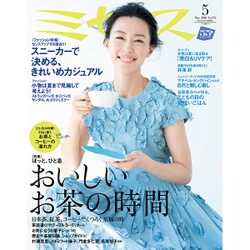 ミセス 2016年 05月号 [雑誌]
