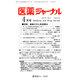 医薬ジャーナル 2016年 04月号 [雑誌]
