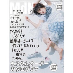 MdN (エムディーエヌ) 2016年 05月号 [雑誌]