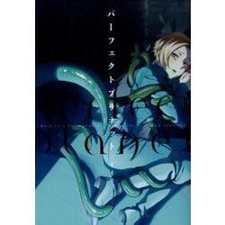 パーフェクトプラネット（arca comics） [コミック]