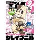 サード 2016年 4/20号 [雑誌]