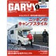 ガルヴィ 2016年 05月号 [雑誌]
