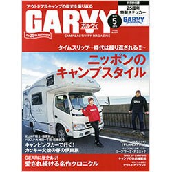 ガルヴィ 2016年 05月号 [雑誌]