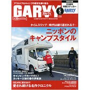 ガルヴィ 2016年 05月号 [雑誌]