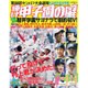 輝け甲子園の星 2016年 05月号 [雑誌]