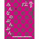 広告 2016年 05月号 [雑誌]