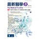 最新医学 2016年 04月号 [雑誌]