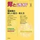 腎と透析 2016年 03月号 [雑誌]