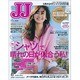 JJ (ジェィジェィ) 2016年 06月号 [雑誌]