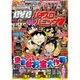 漫画パチスロパニック7 (セブン) 2016年 05月号 [雑誌]