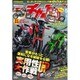 モトチャンプ 2016年 05月号 [雑誌]