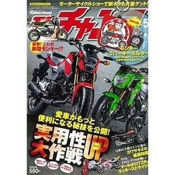 モトチャンプ 2016年 05月号 [雑誌]