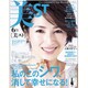 美ST (美スト) 2016年 06月号 [雑誌]