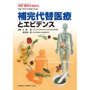 増刊 医学のあゆみ 2016年 3/30号 [雑誌]