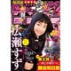週刊少年サンデー 2016年 4/13号 No.18 [雑誌]