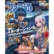 週刊 ファミ通 2016年 4/14号 [雑誌]