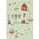 言葉屋〈2〉ことのは薬箱のつくり方 [単行本]