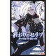 終わりのセラフ 11(ジャンプコミックス) [コミック]
