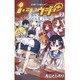 i・ショウジョ+ 7（ジャンプコミックス） [コミック]