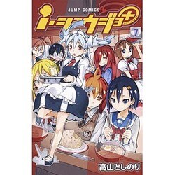 i・ショウジョ+ 7（ジャンプコミックス） [コミック]